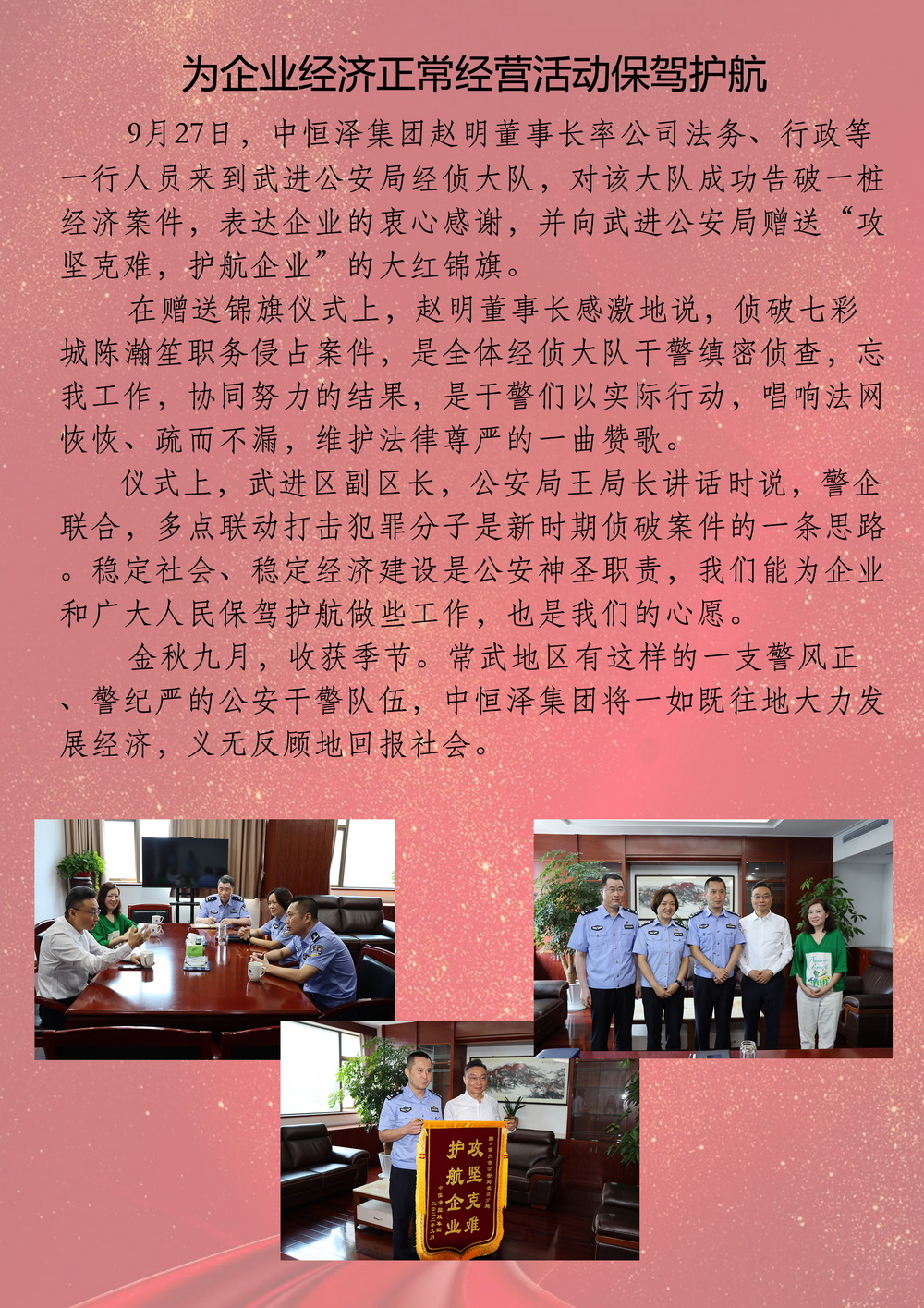 保驾护航.jpg