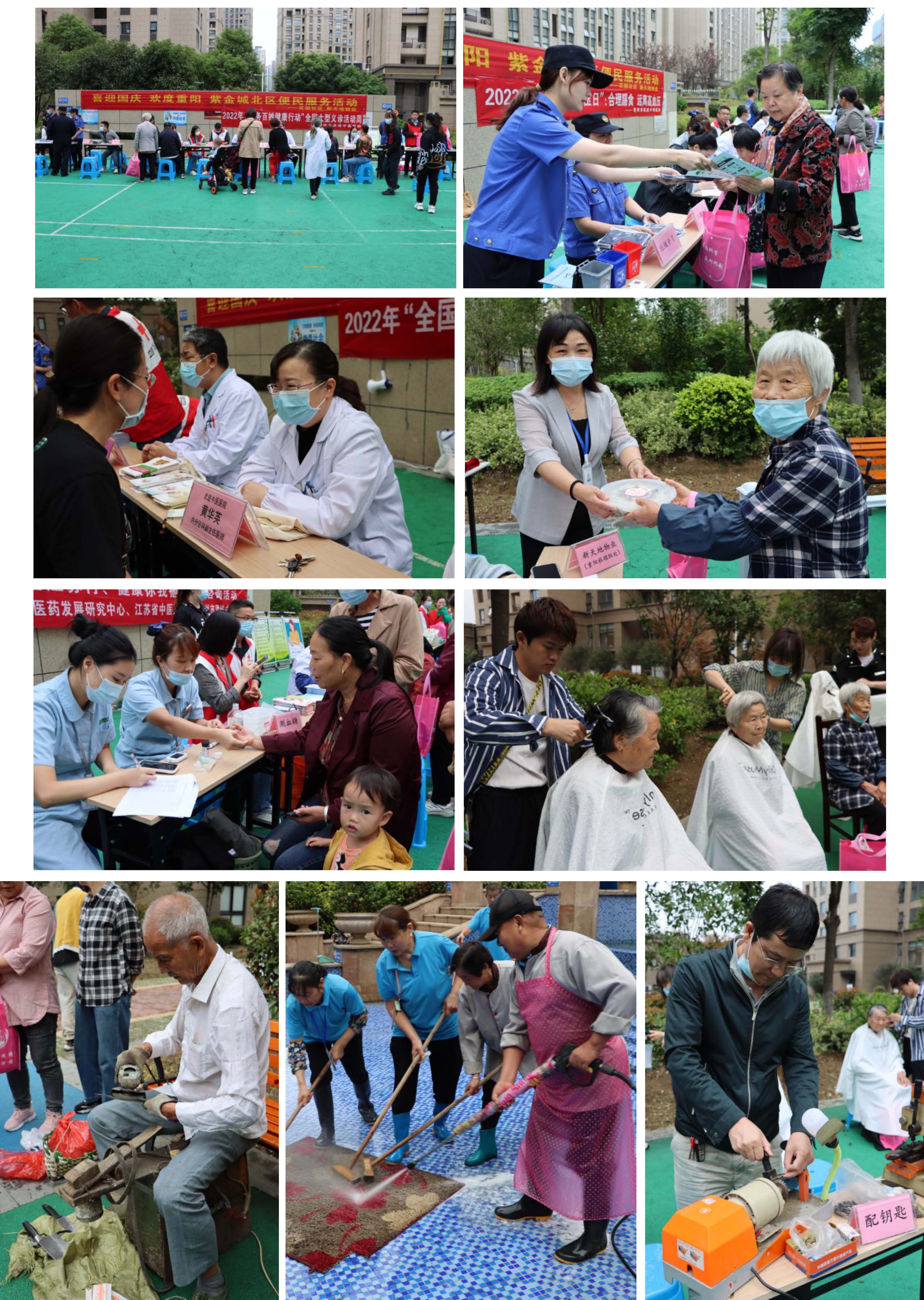 喜迎双节便民活动-2.jpg